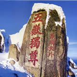 山東省